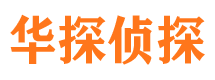 剑河市私家侦探公司